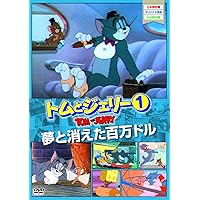 Amazon.co.jp: トムとジェリー2 ピアノ・コンサート [DVD] : DVD